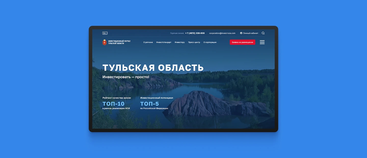 Инвест-Тула