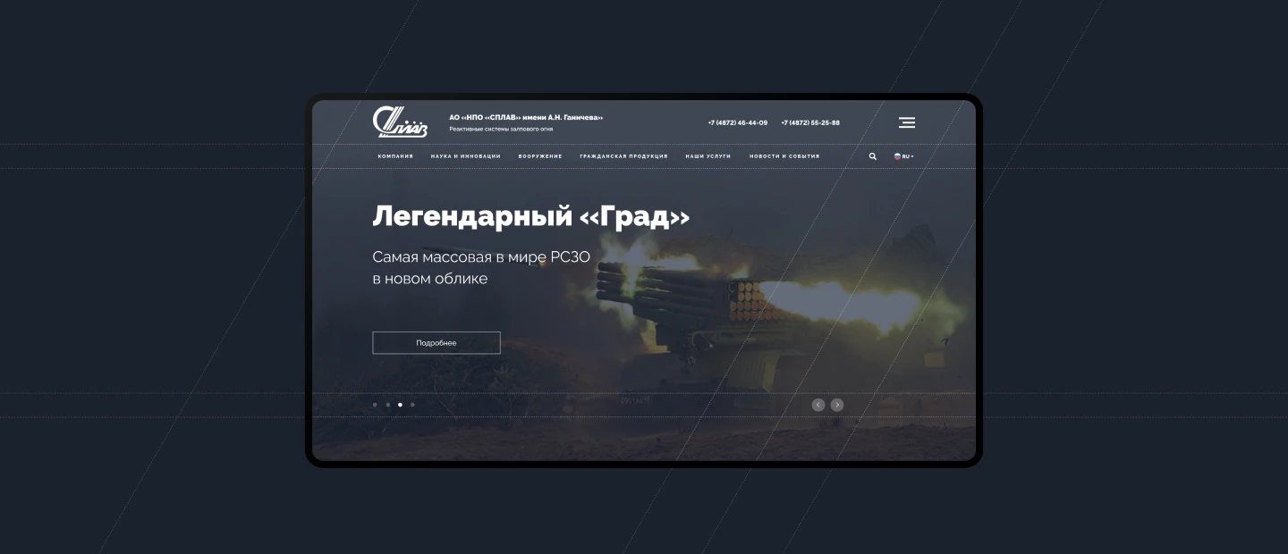 Сплав